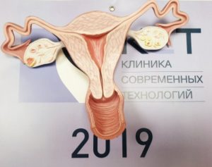 прерывание беременности в Москве